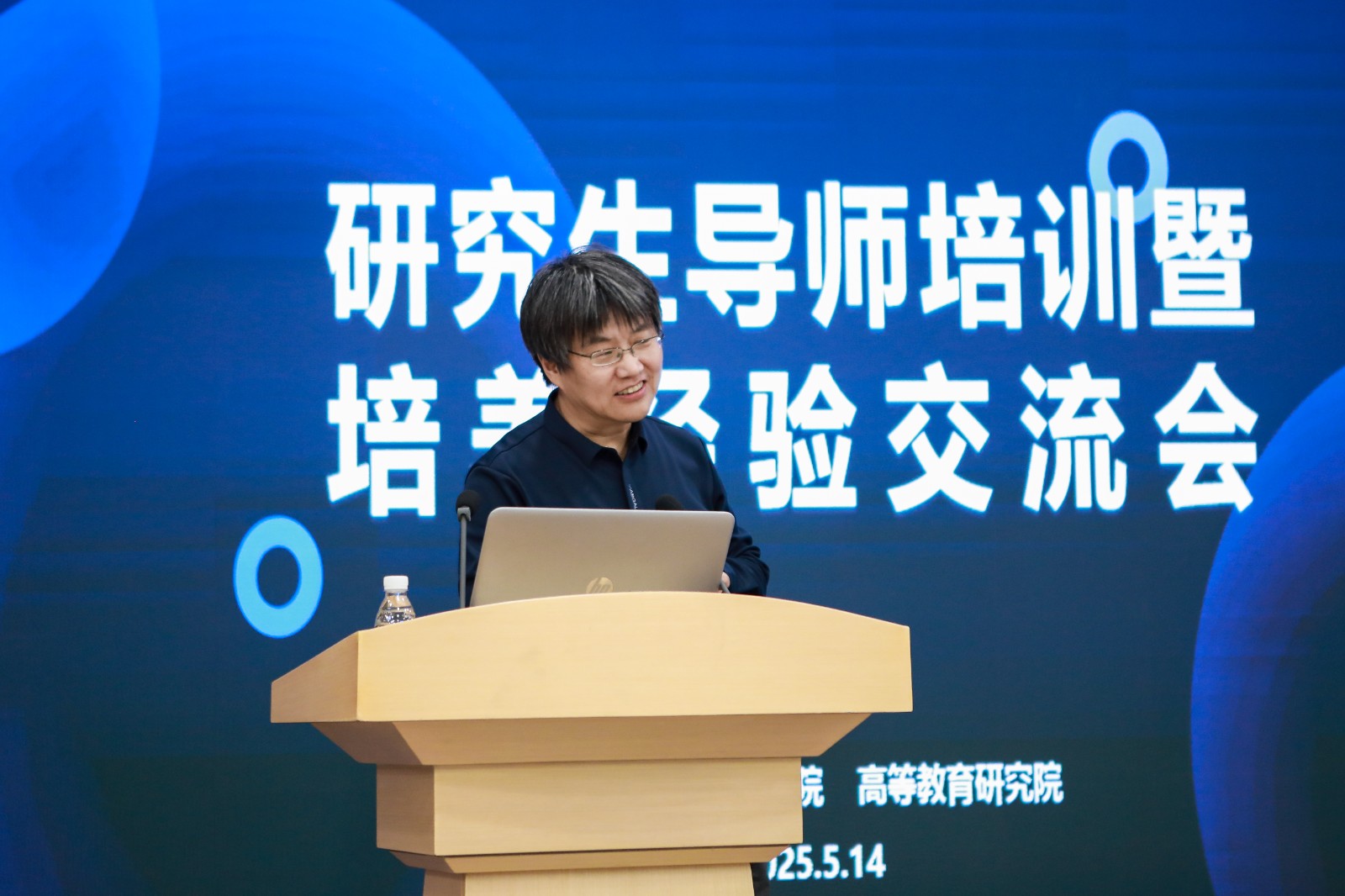 刘德海发言.jpg