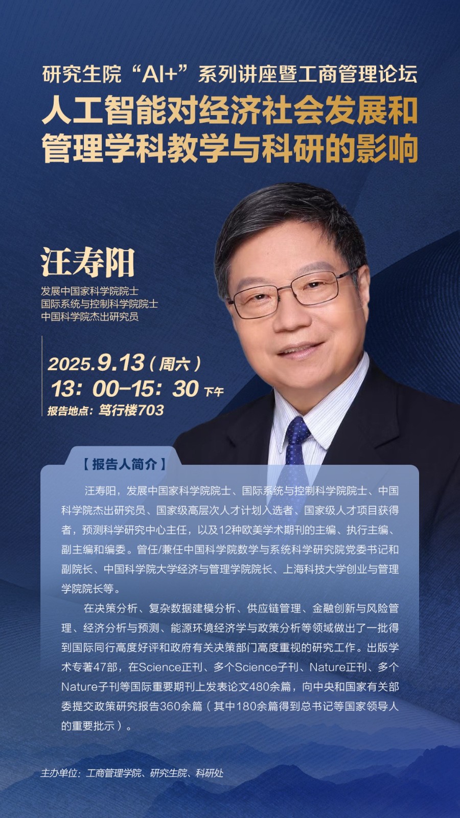 讲座.jpg